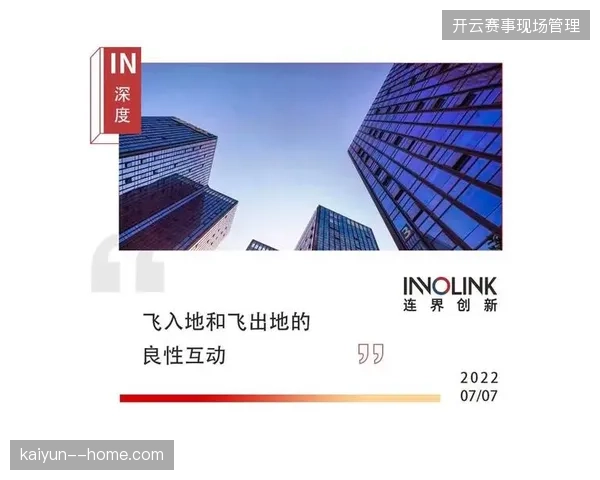 赛事供应商进入深度整合周期，传统的单项执行合同正在被消费联动协议所替代